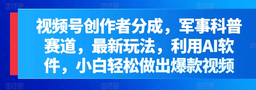 制作简单，长期能做，小白轻松上手，几分钟一条视频的读书项目