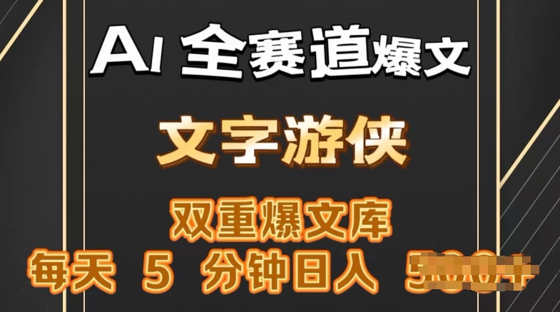 天道解读资料变现，无门槛，小白也能快速上手，稳定日入300+