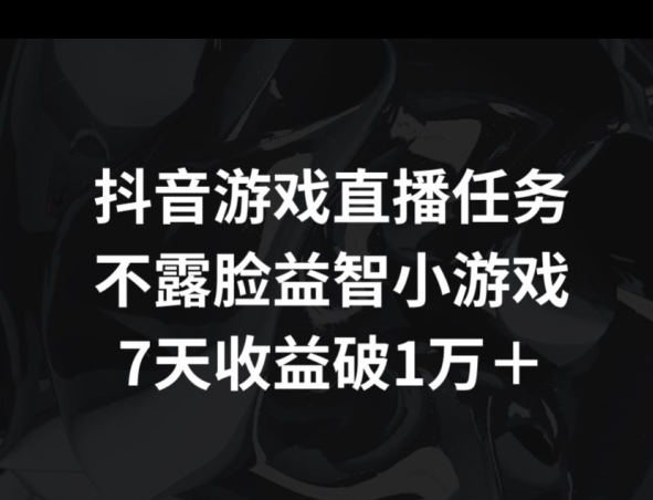 快递回收自助玩法，每单收益1米，闭眼也能月入3000+