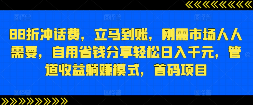 电商新玩法 一件代发,零成本无需铺货，小白月入1W+