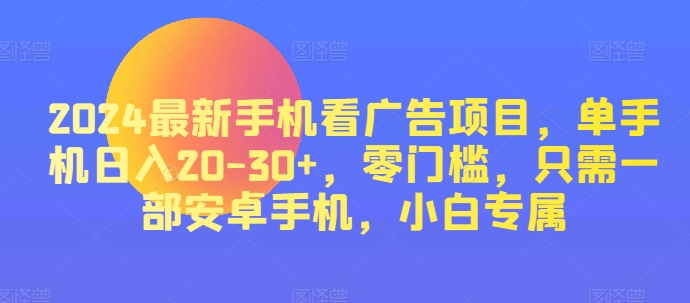 新手小白也能日引350+精准创业粉+私域变现流打法揭秘!普通人也能实现年入百万