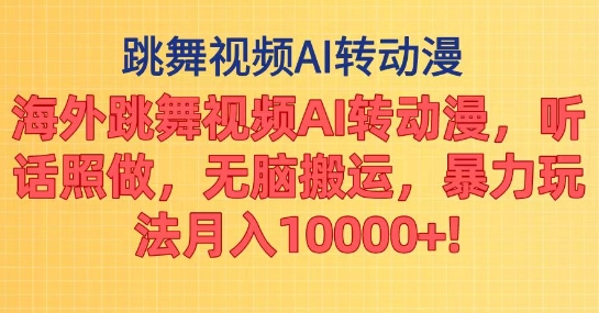 最新无货源0成本电商，新手小白可做，后端扶持拉满，细致教学