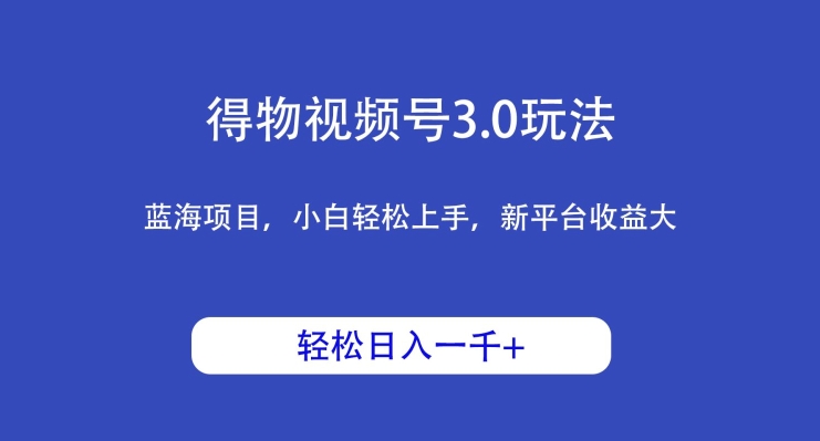 视频号分成计划爆撸收益，AI一键无脑生成搞怪视频，日入3张