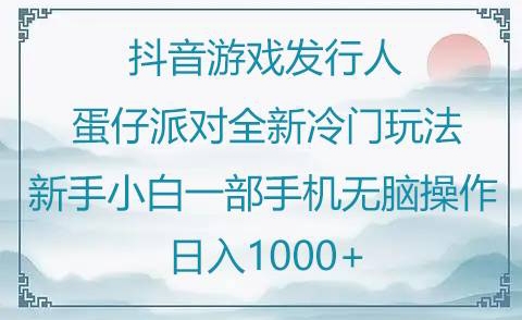 稳定老平台，全自动挂机项目，单机一天30+适合批量放大