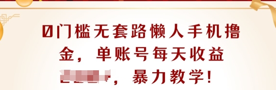 利用ai工具去重视频，轻松搬运视频，实现零成本变现，小白也能轻易上手