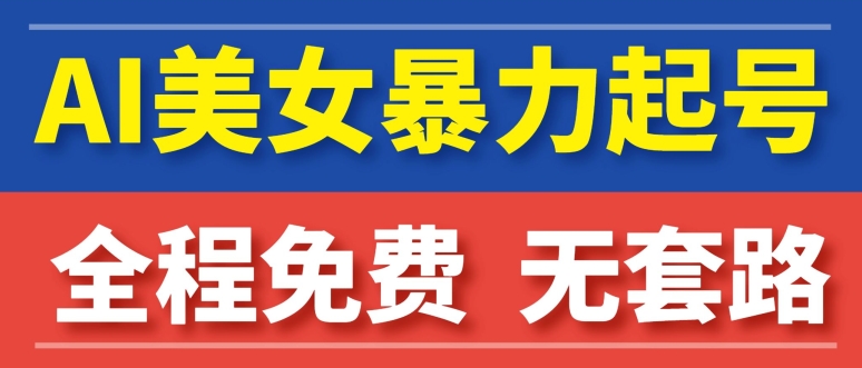 2024年视频号创作者计划结合视频带货项目，十分多钟制作一个视频，保姆级教程